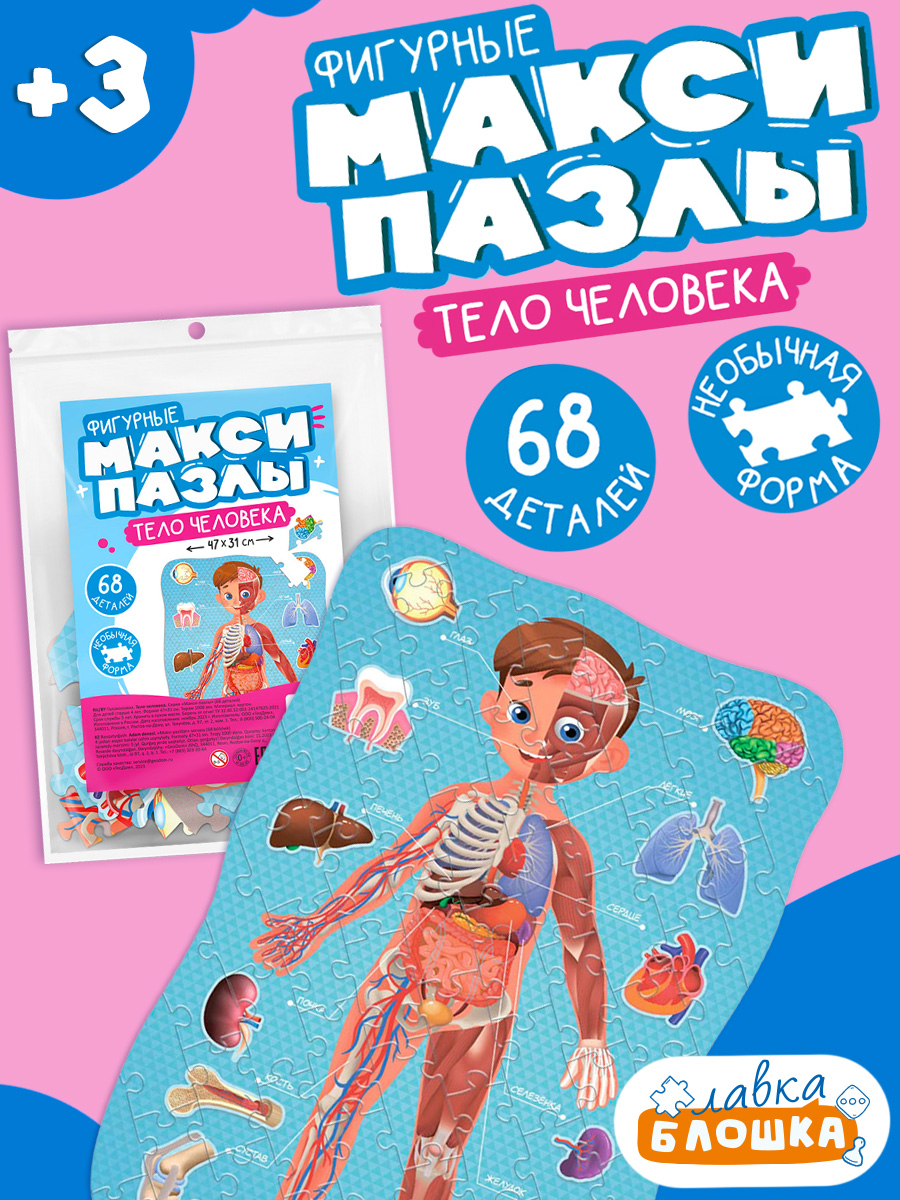 Пазл ГЕОДОМ - фото 6