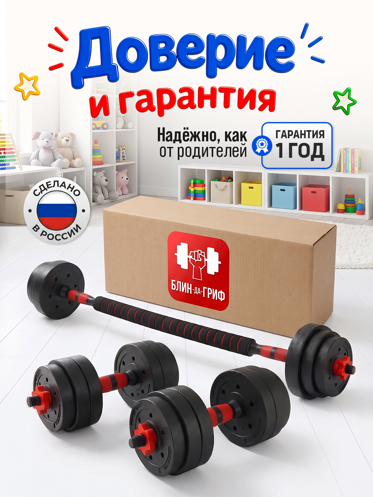 Набор блинов с грифом БлинДаГриф Гантель 17кг 2шт - фото 11
