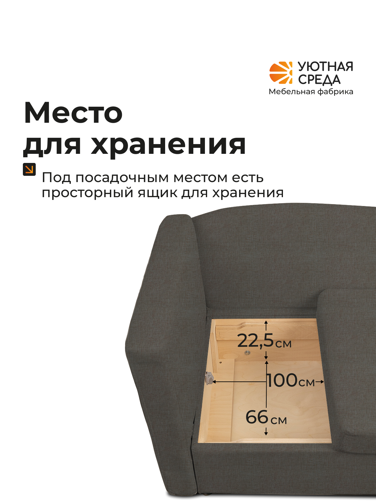 Диван Уютная среда рогожка графит левый черный - фото 8