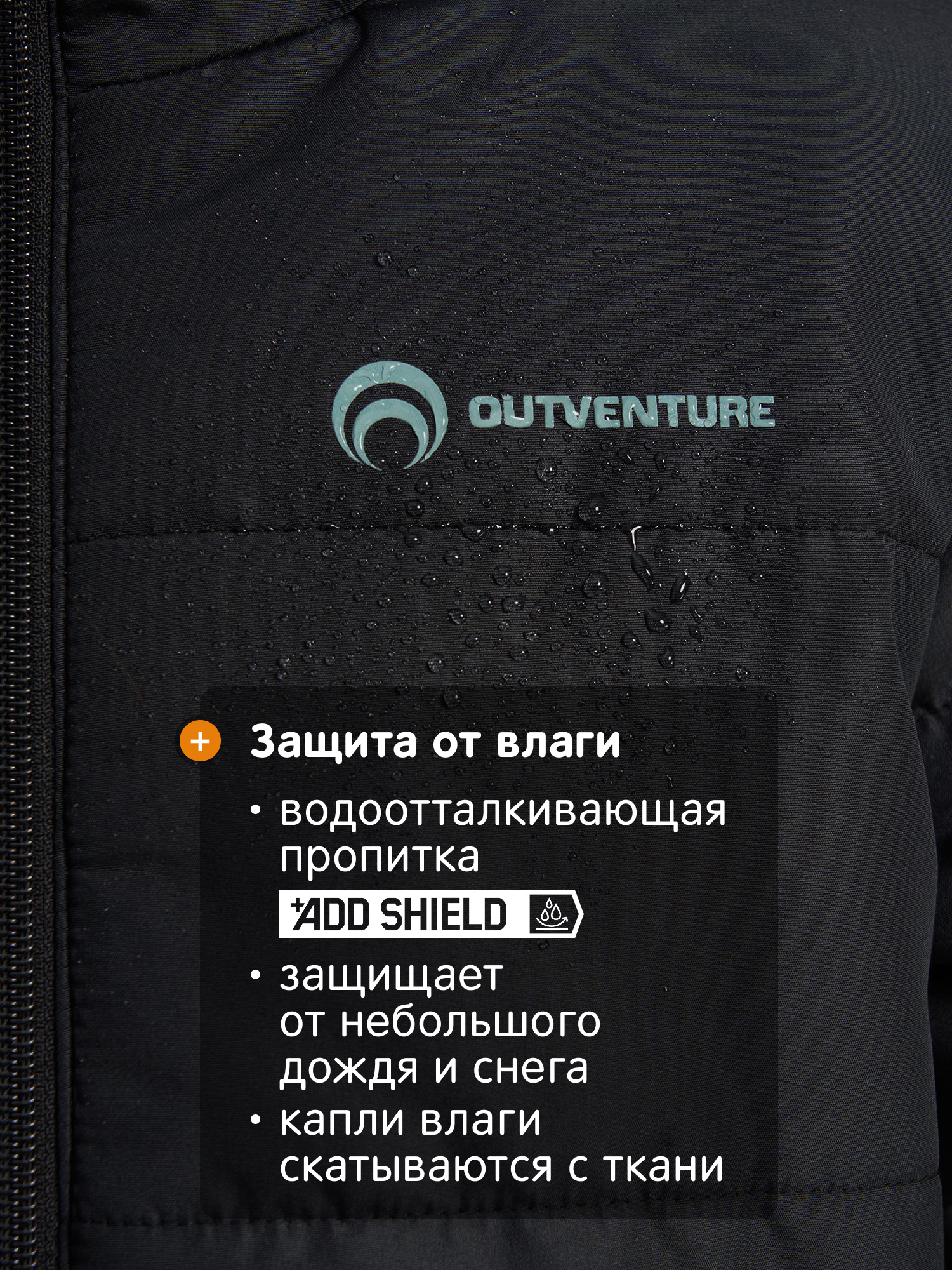Куртка Outventure 150787OUT-99 - фото 3