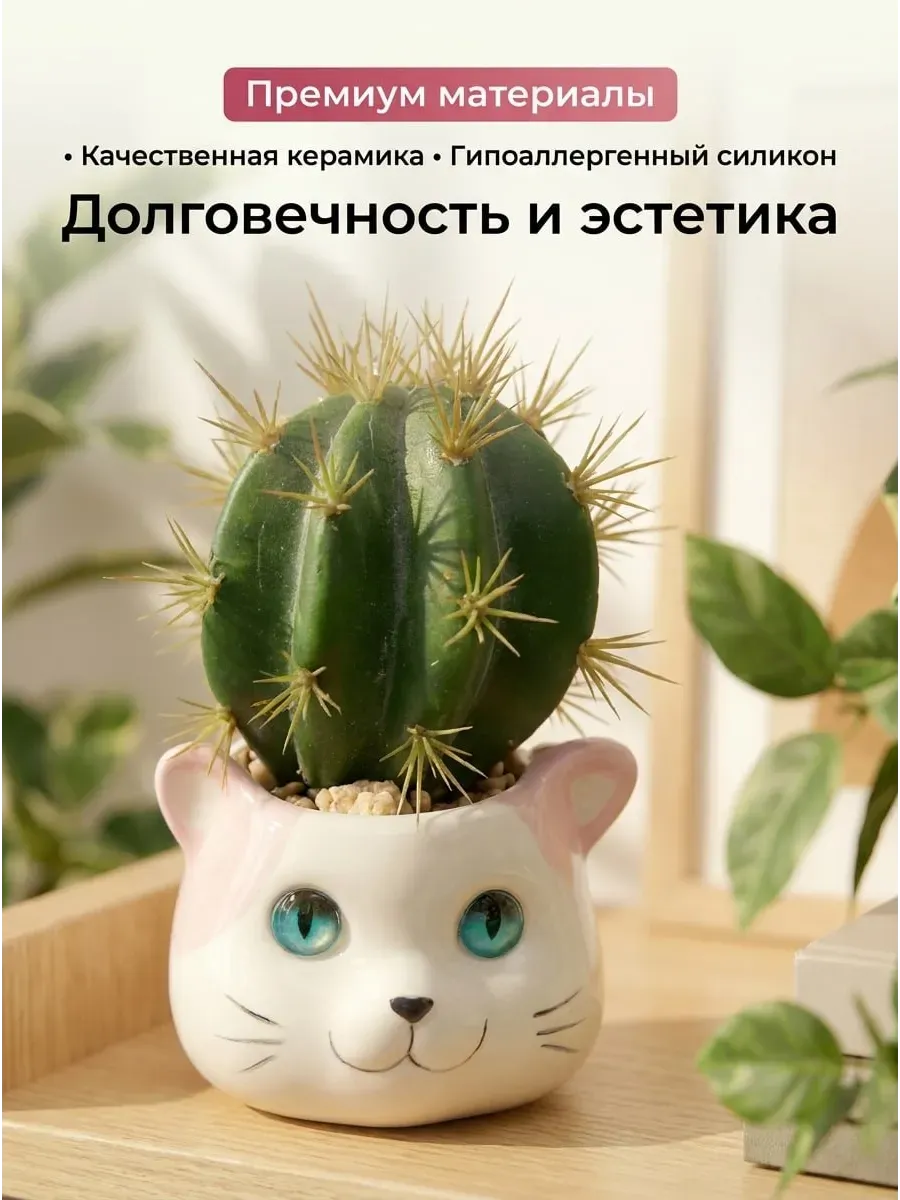 Искусственные цветы SOFANNA кошка 1 2 суккулент силикон - фото 6