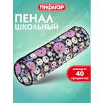 Пенал тубус Пифагор Смайлики
