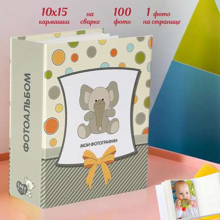 Фотоальбом Veld Co 100 фото 10Х15 см Слоник