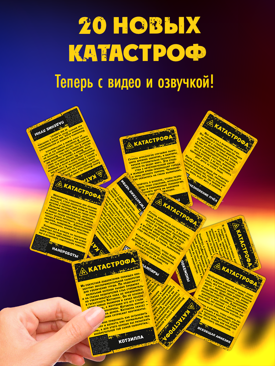 Настольная игра Экономикус Бункер-Б - фото 6