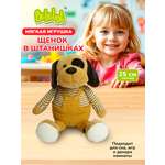 Мягкая игрушка Bebelot собачка животные