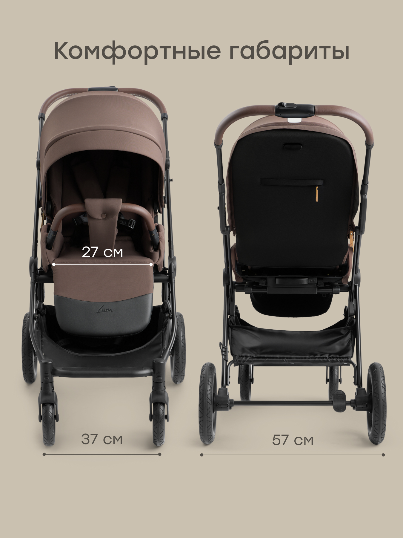 Коляска прогулочная Happy Baby Luna 360 коричневый - фото 9