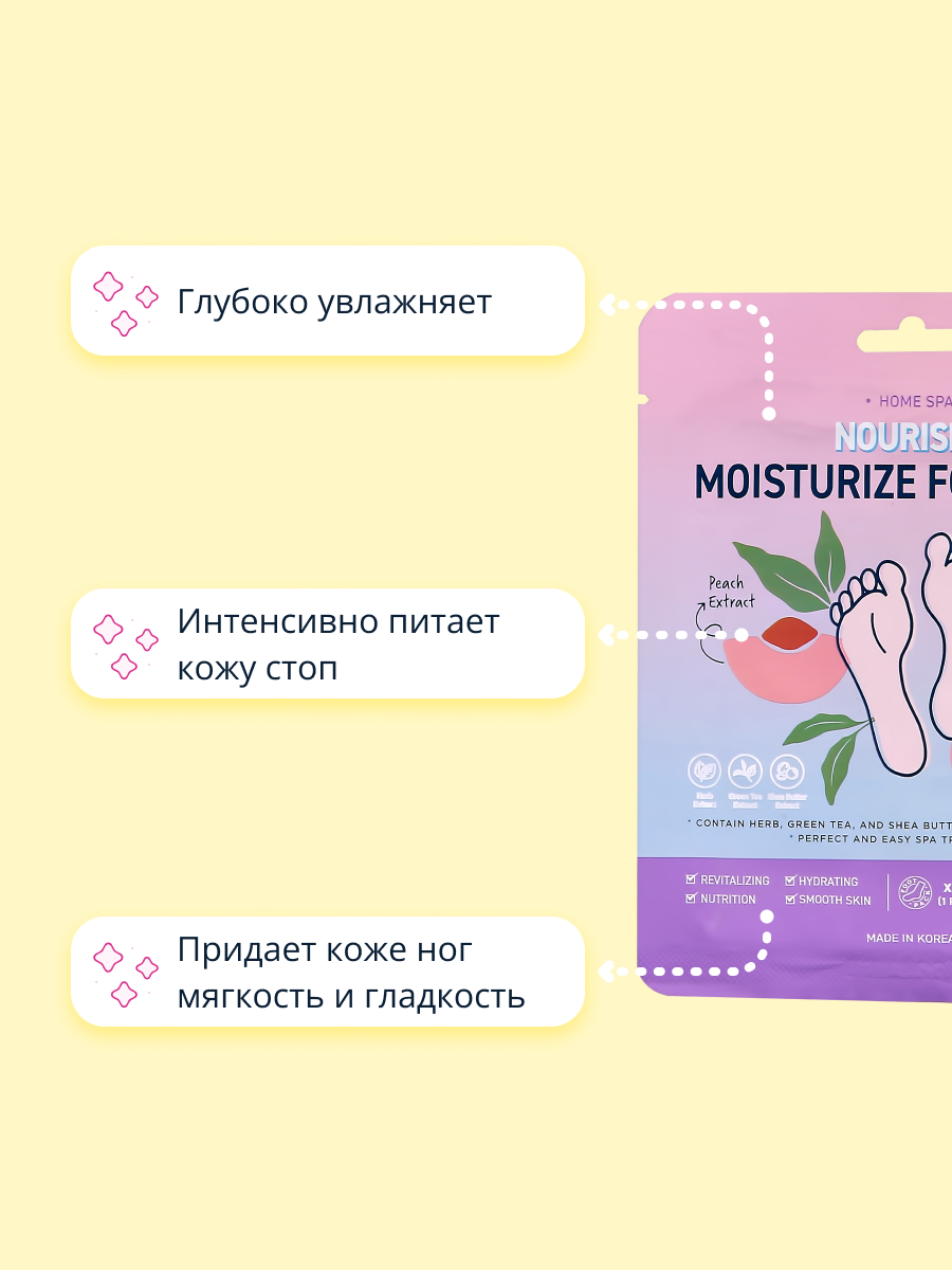 Крем Dearboo Носочки - фото 3