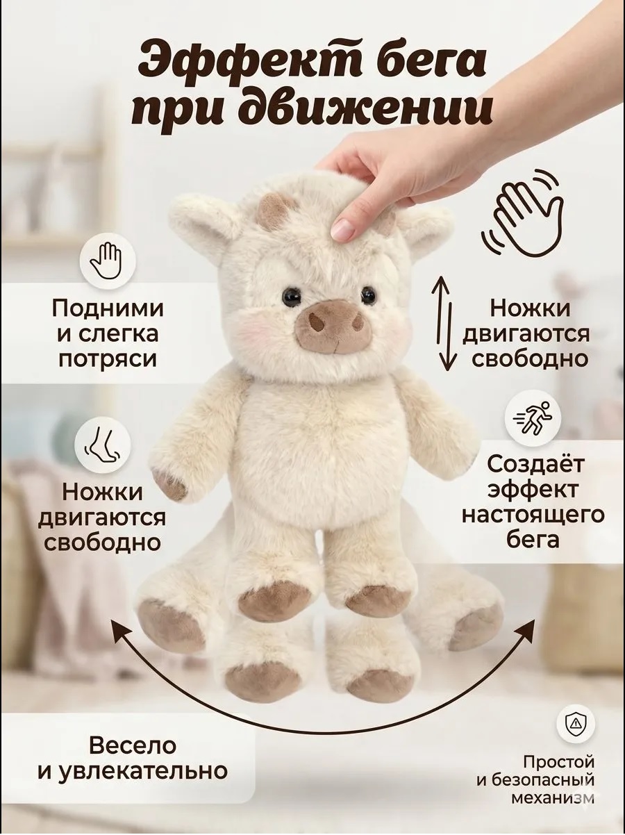 Мягкая игрушка ТОТОША Бегущий теленок 45 см - фото 7