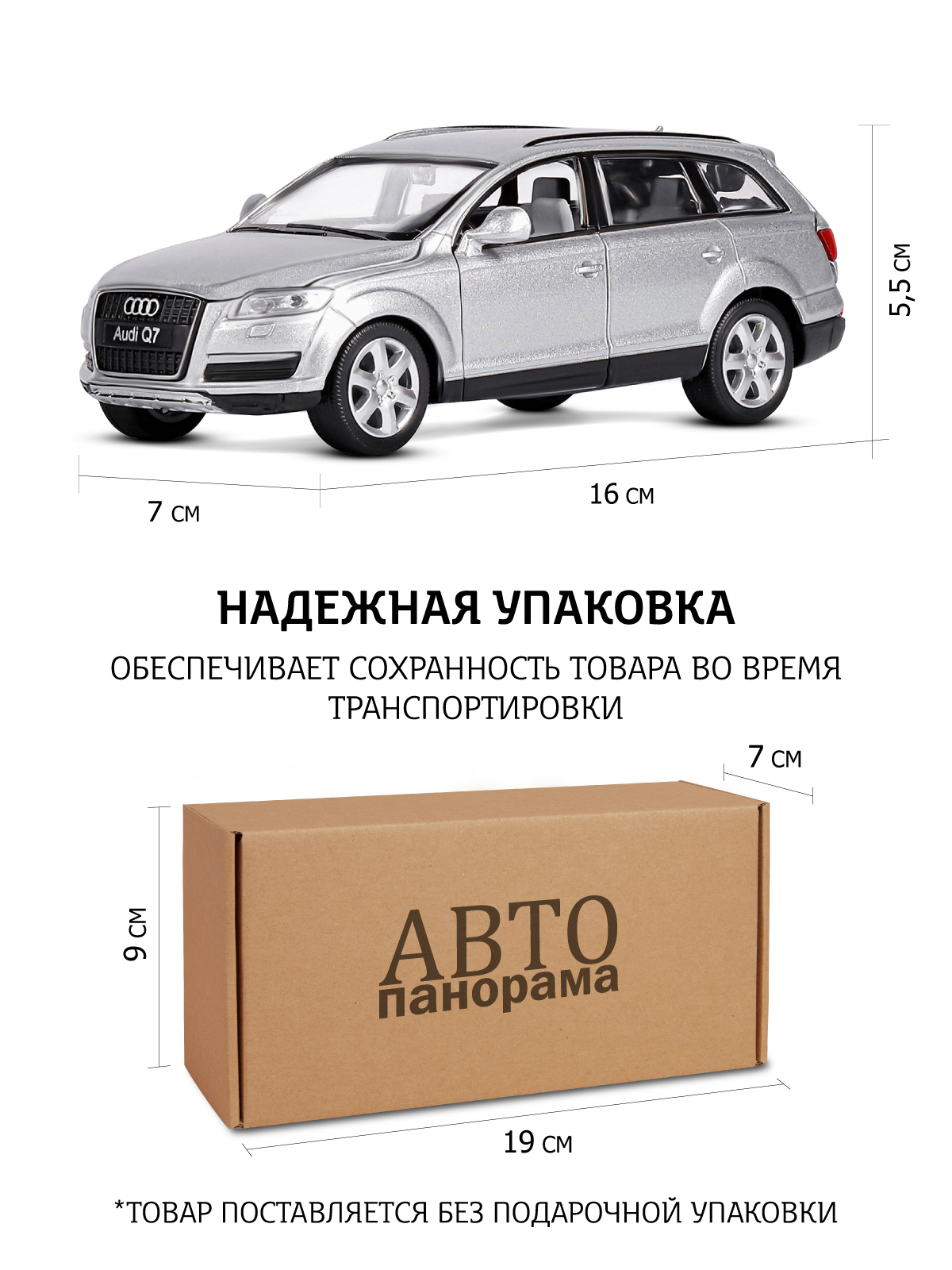 Внедорожник АВТОпанорама Audi Q7 1:32 JB1251804 - фото 4