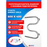 Полотенцесушитель водяной Energy Solo 600x400