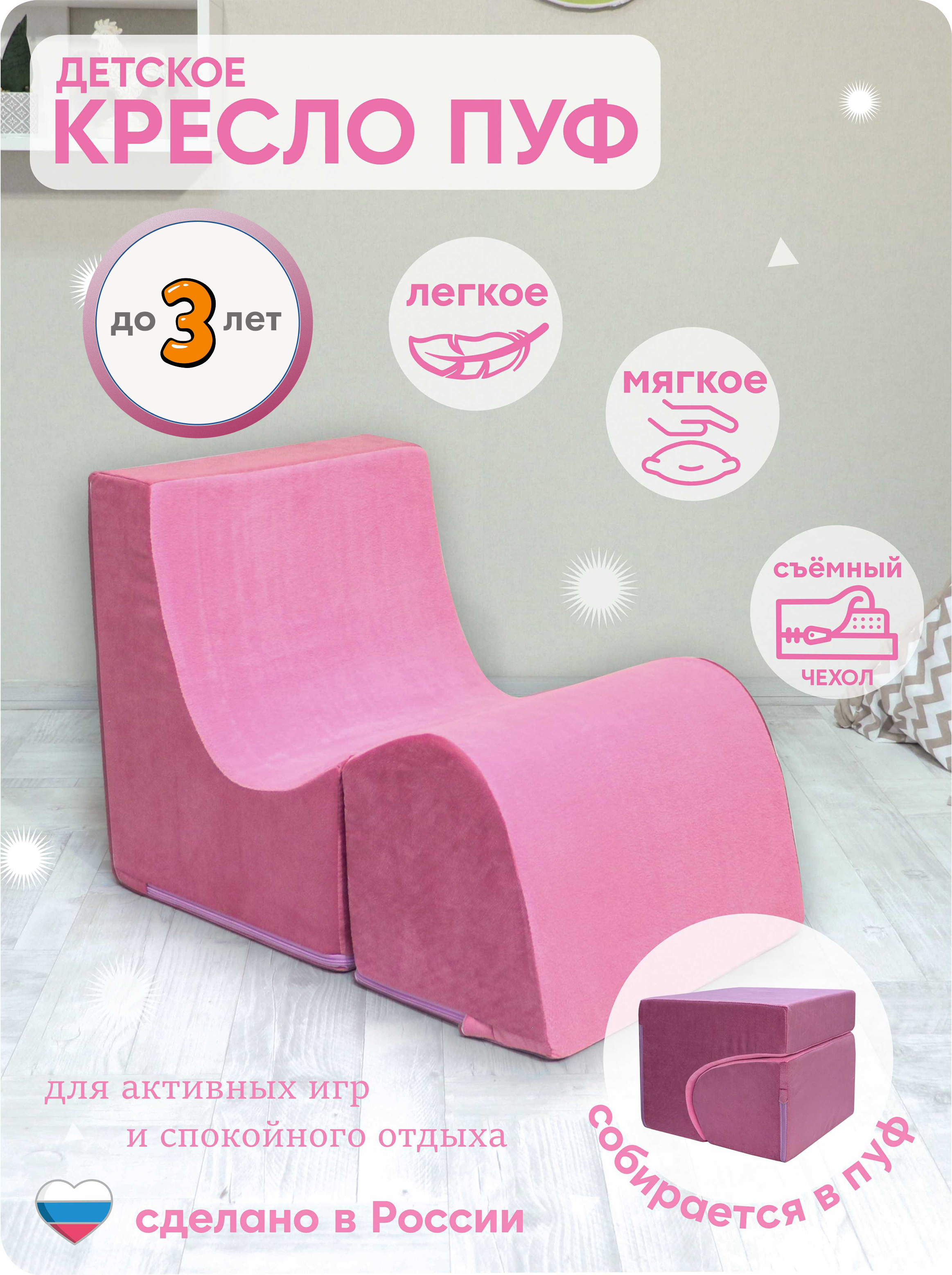 Пуфик Кипрей розовый - фото 1