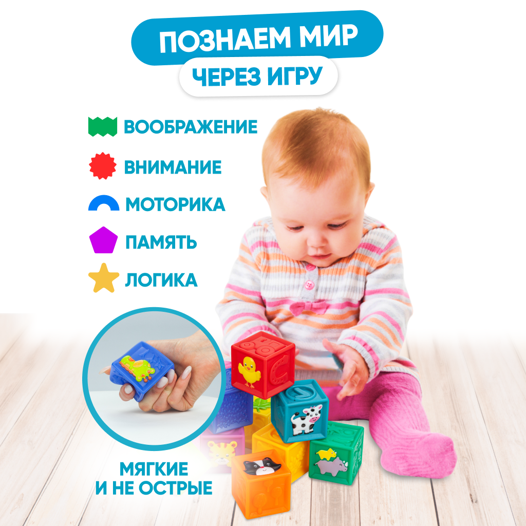 Игрушка Solmax кубики - фото 6