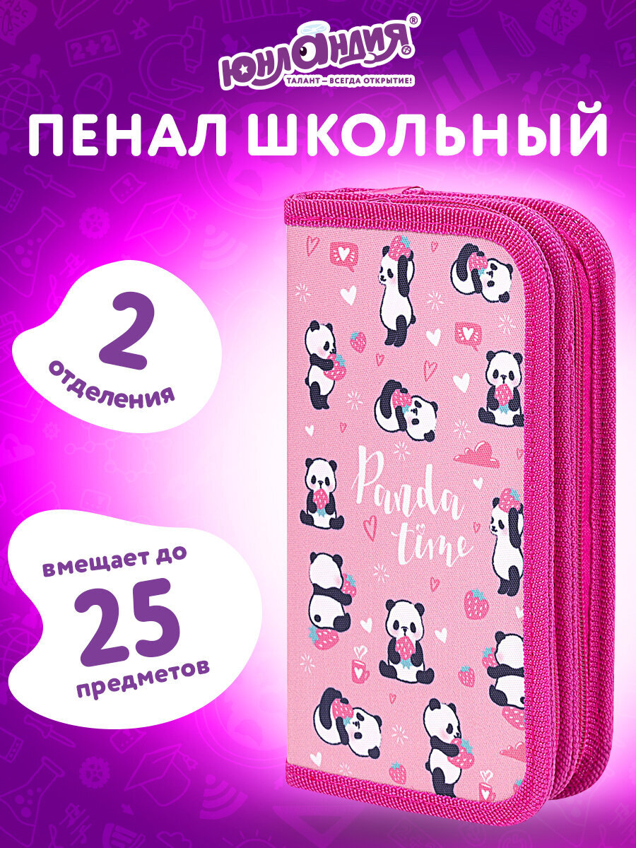 Изображение товара Двухкамерный школьный пенал Юнландия серии EXTRA Pandamania для девочек