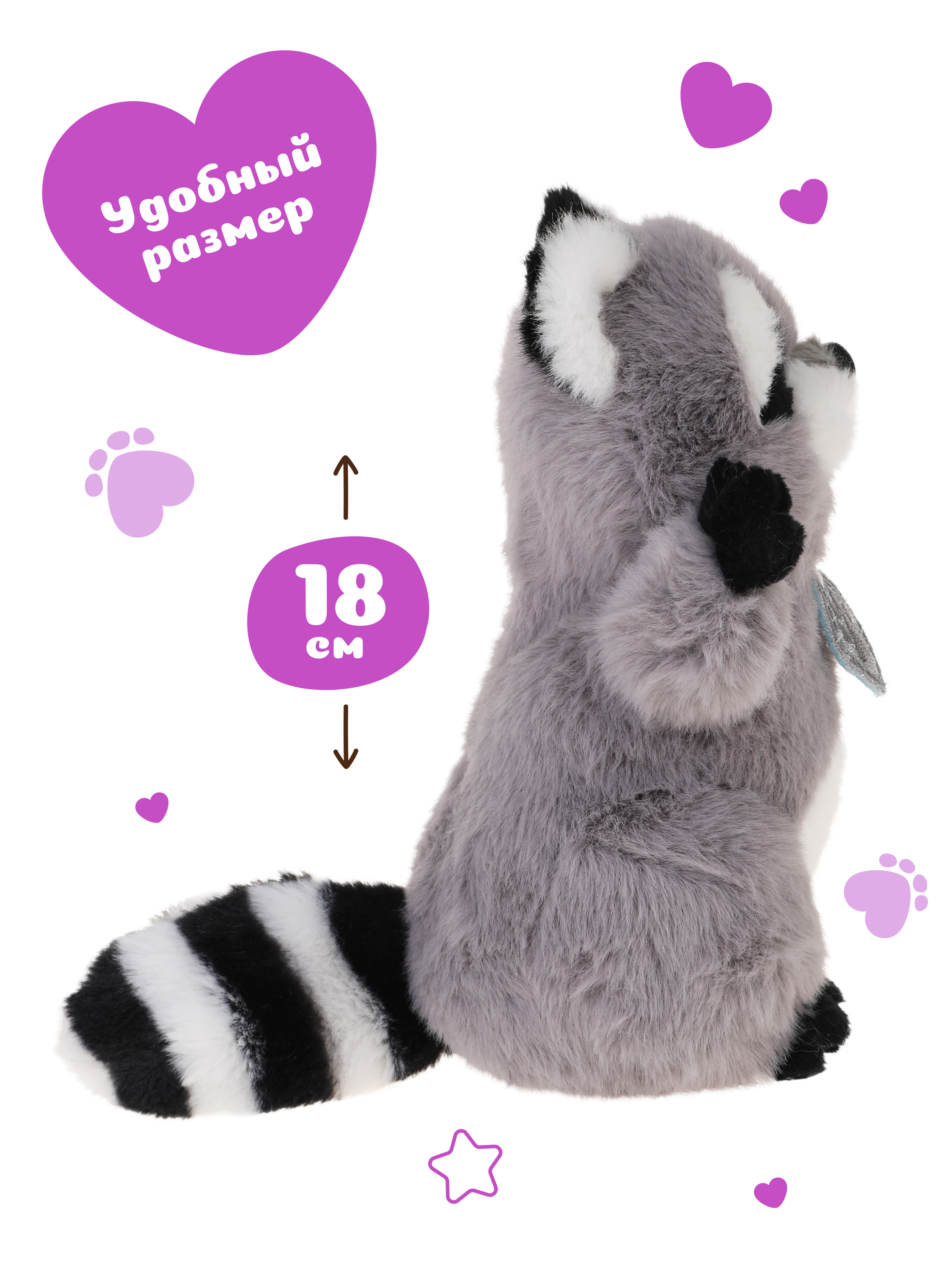 Мягкая игрушка Fluffy Family енот - фото 2