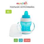 Поильник Munchkin 120 мл