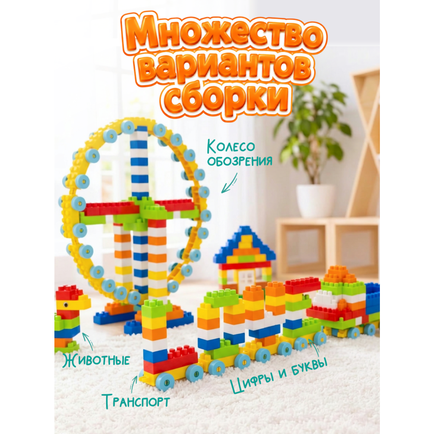 Конструктор Aria Toys 100 дет. - фото 4