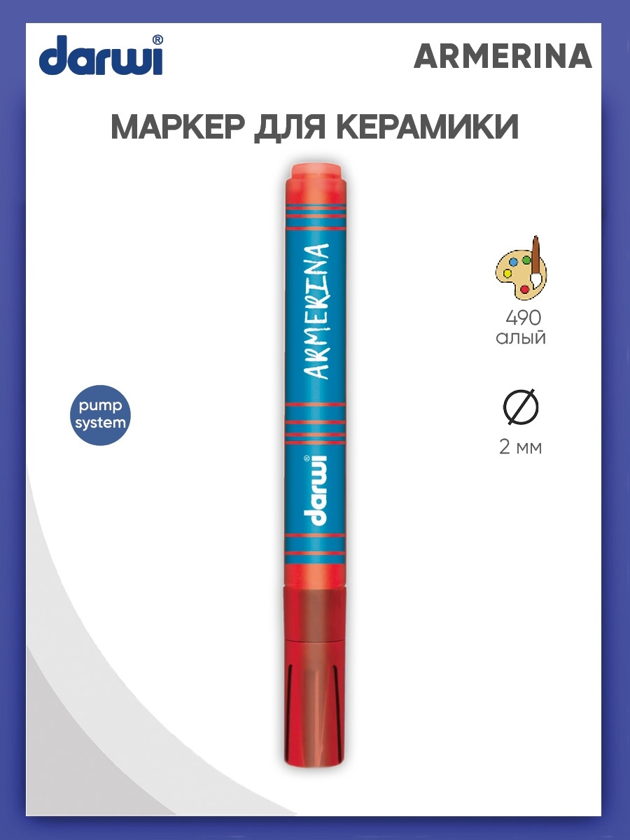 Маркеры Darwi 1 цв. - фото 1