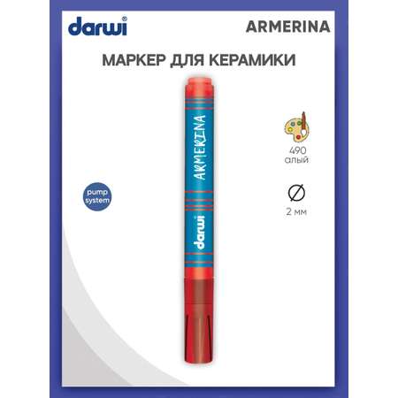 Маркеры Darwi 1 цв.