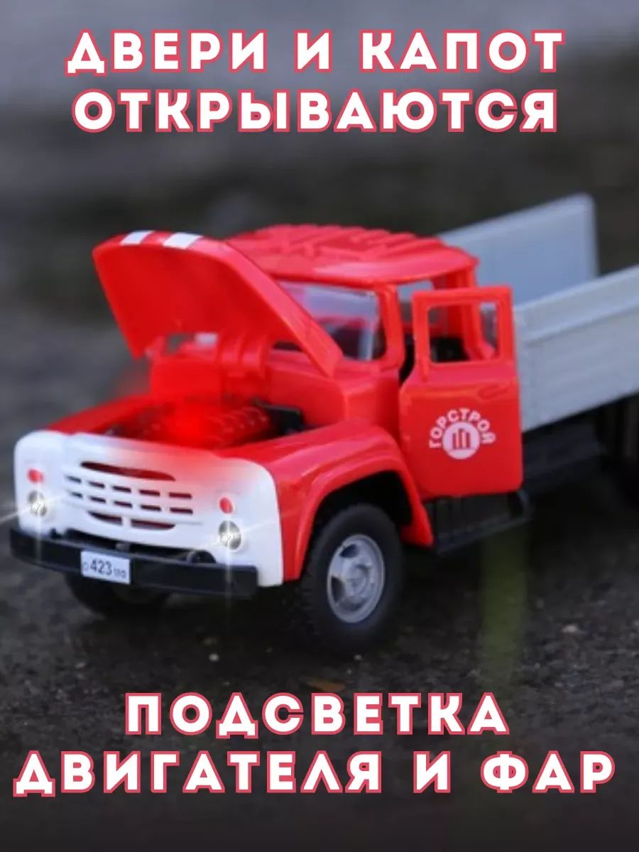 Автомобиль Play Smart Зил 1:34 9709C - фото 3