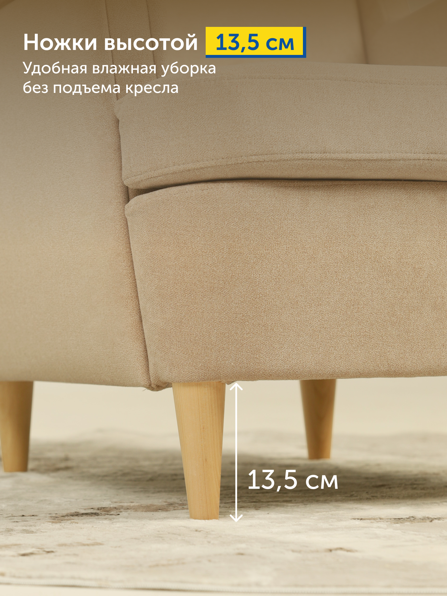 Кресло IKEA Странтмон велюр бежевое - фото 7