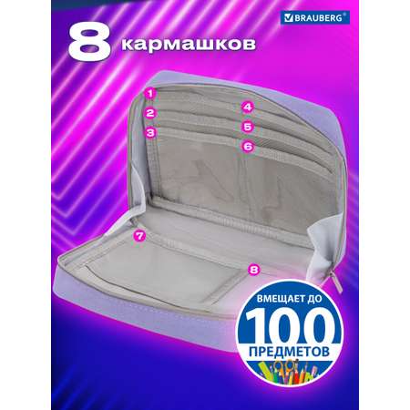 Пенал Brauberg