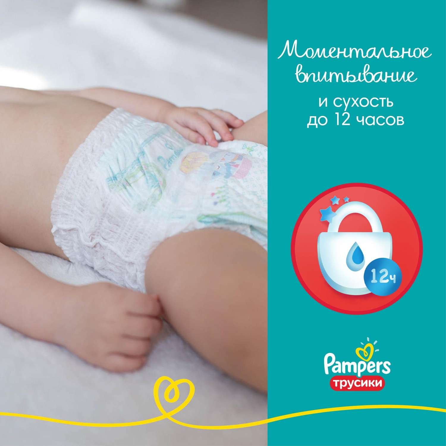 Трусики Pampers Pants 2 (4-8 кг) 72 шт. - фото 6