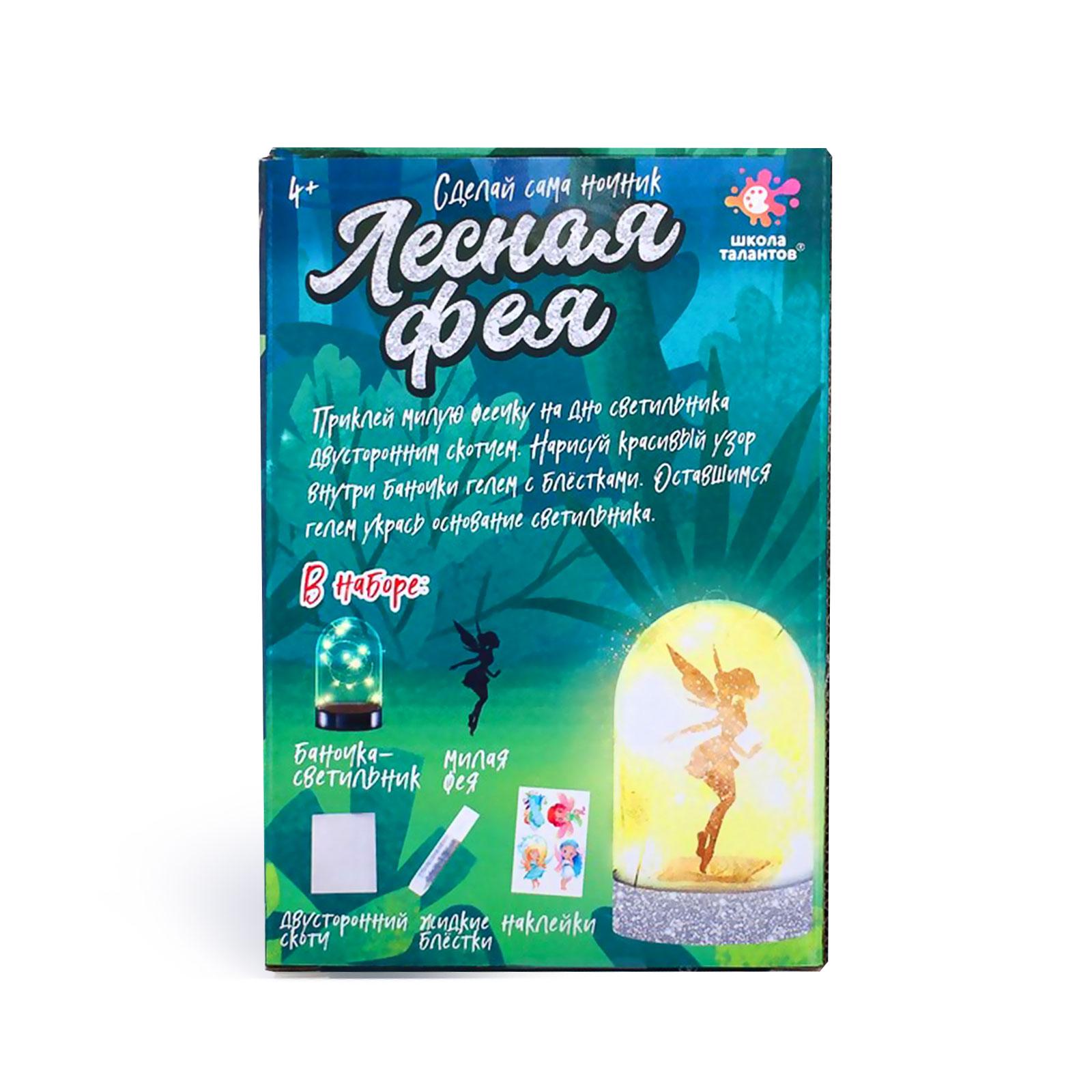 Набор для творчества Школа Талантов - фото 2