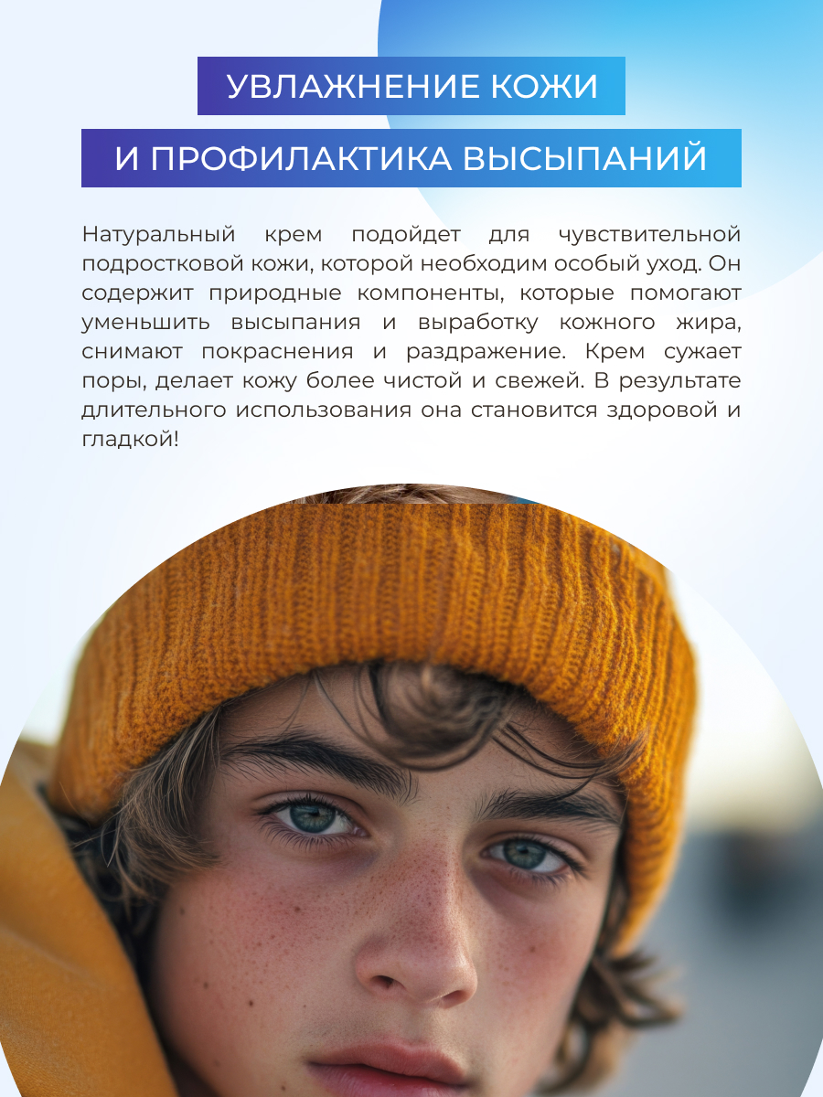 Крем Siberina от прыщей и черных точек 50 мл - фото 5
