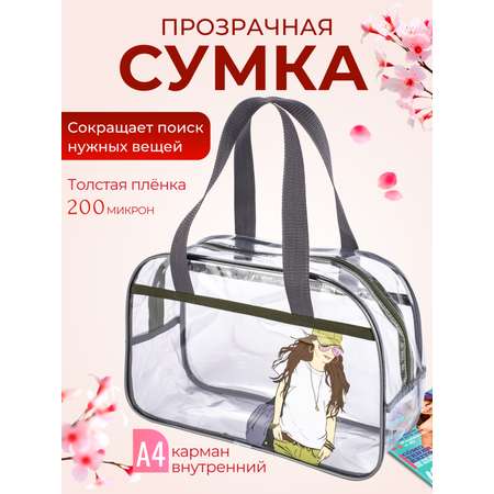 Сумка прозрачная DARIKAGROUP для бассейна