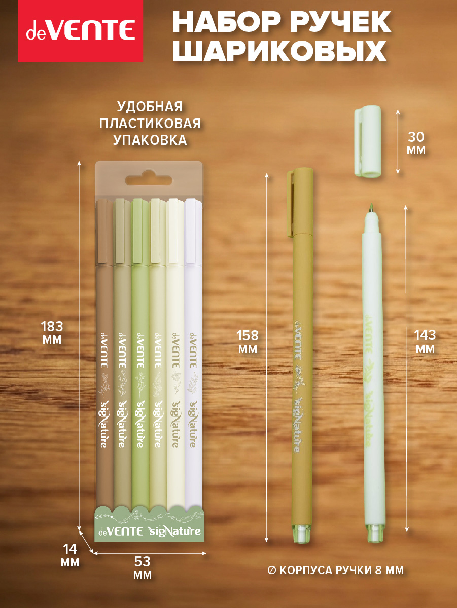 Ручка шариковая deVENTE 6 шт. - фото 1