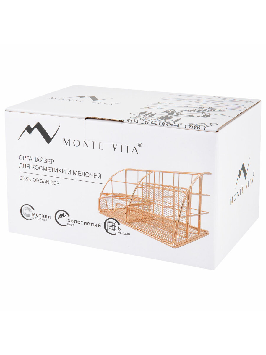 Органайзер для косметики и канцелярии MONTE VITA металлический настольный 5 секций - фото 5