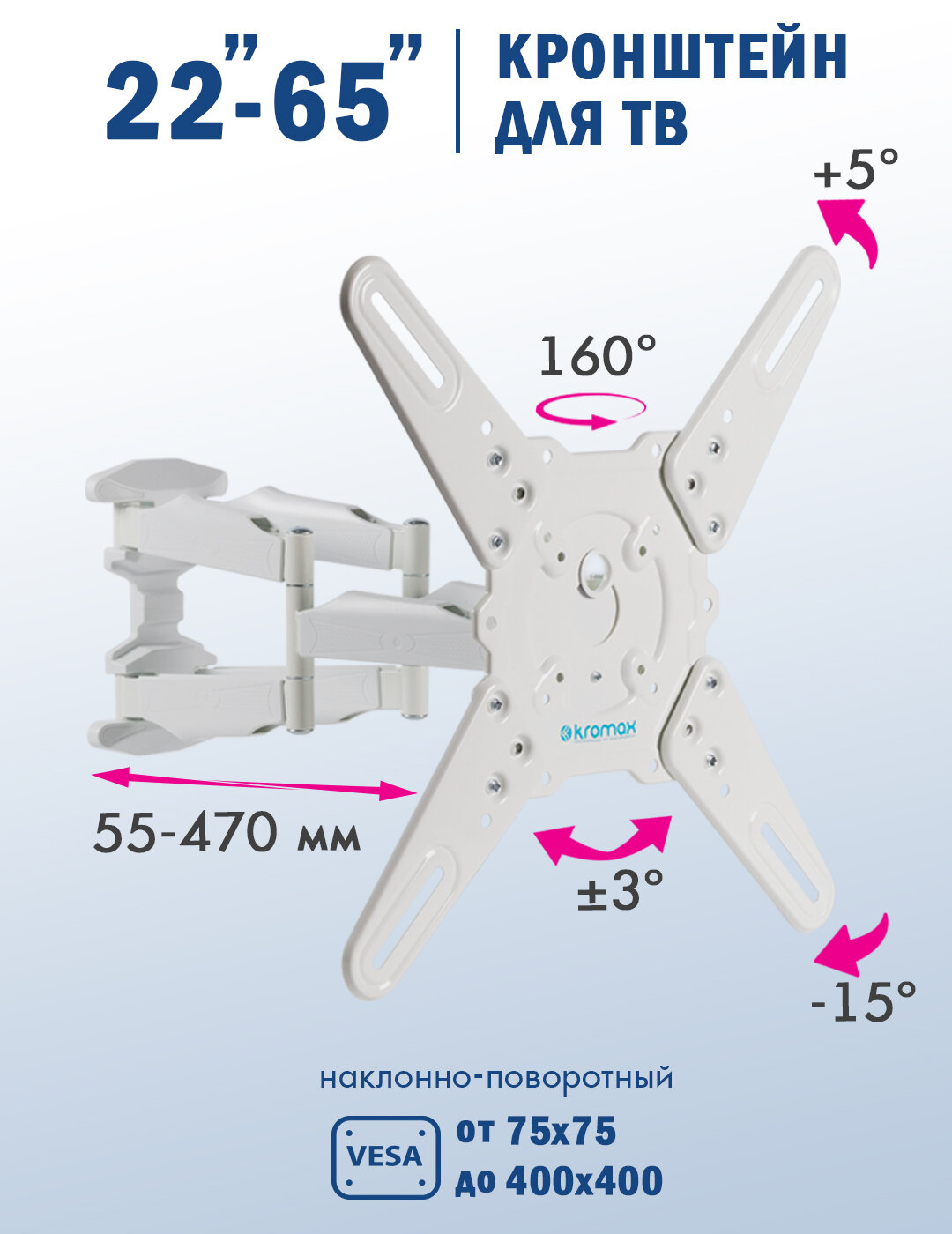 Кронштейн KROMAX Atlantis-45w - фото 1