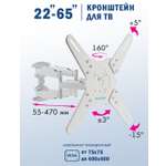 Кронштейн KROMAX Atlantis-45w