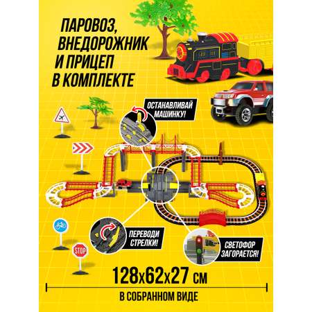 Набор железнодорожный Серебряный путь