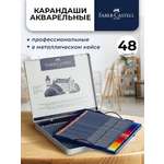 Краски акварель Faber Castell 48 цв.