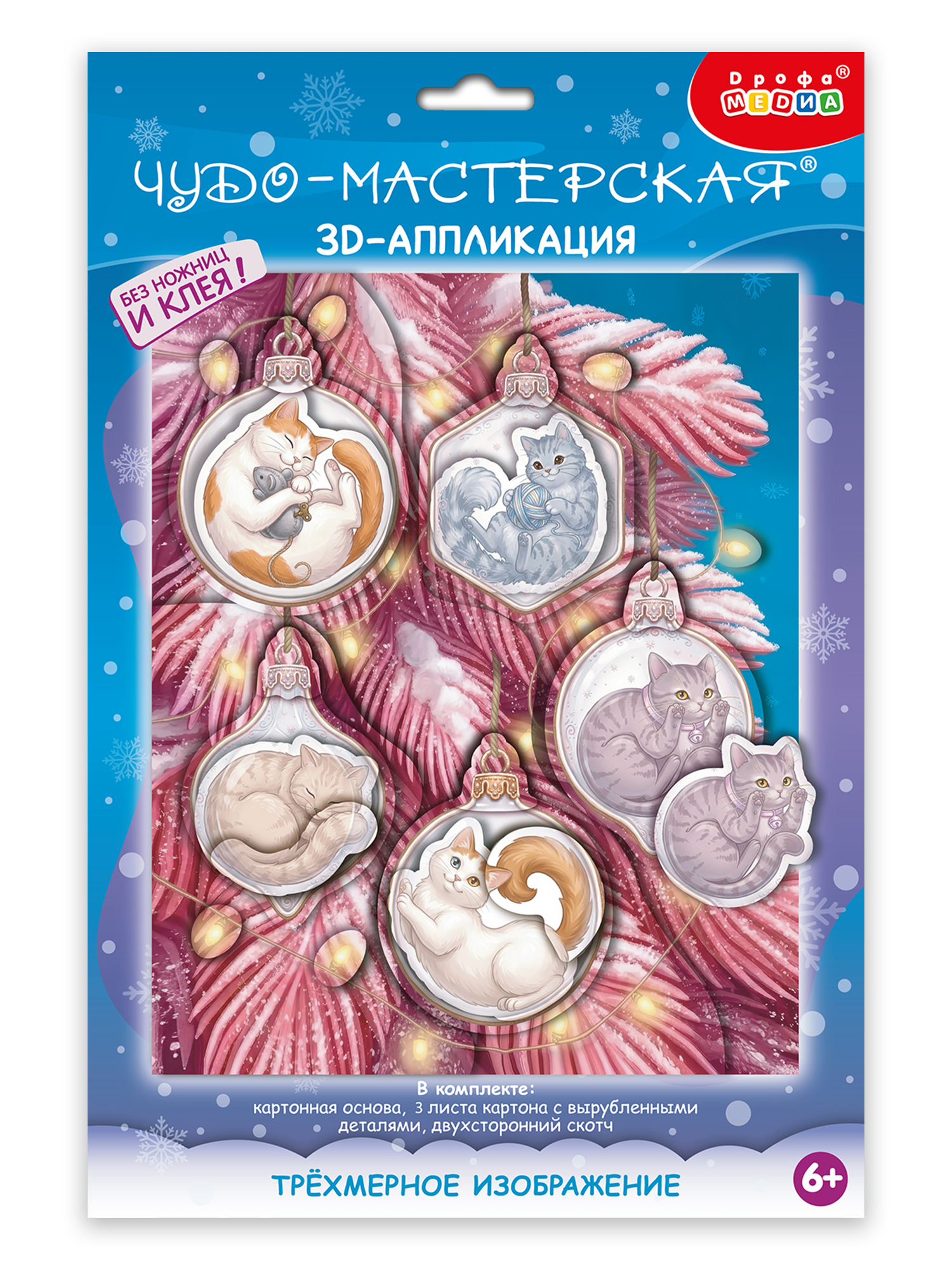 Мозаика Дрофа-Медиа Ёлочные коты - фото 13
