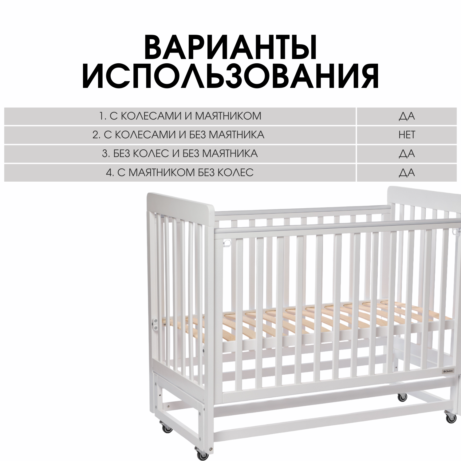 Детская кроватка Mr Sandman прямоугольная, продольный маятник (белый) - фото 16