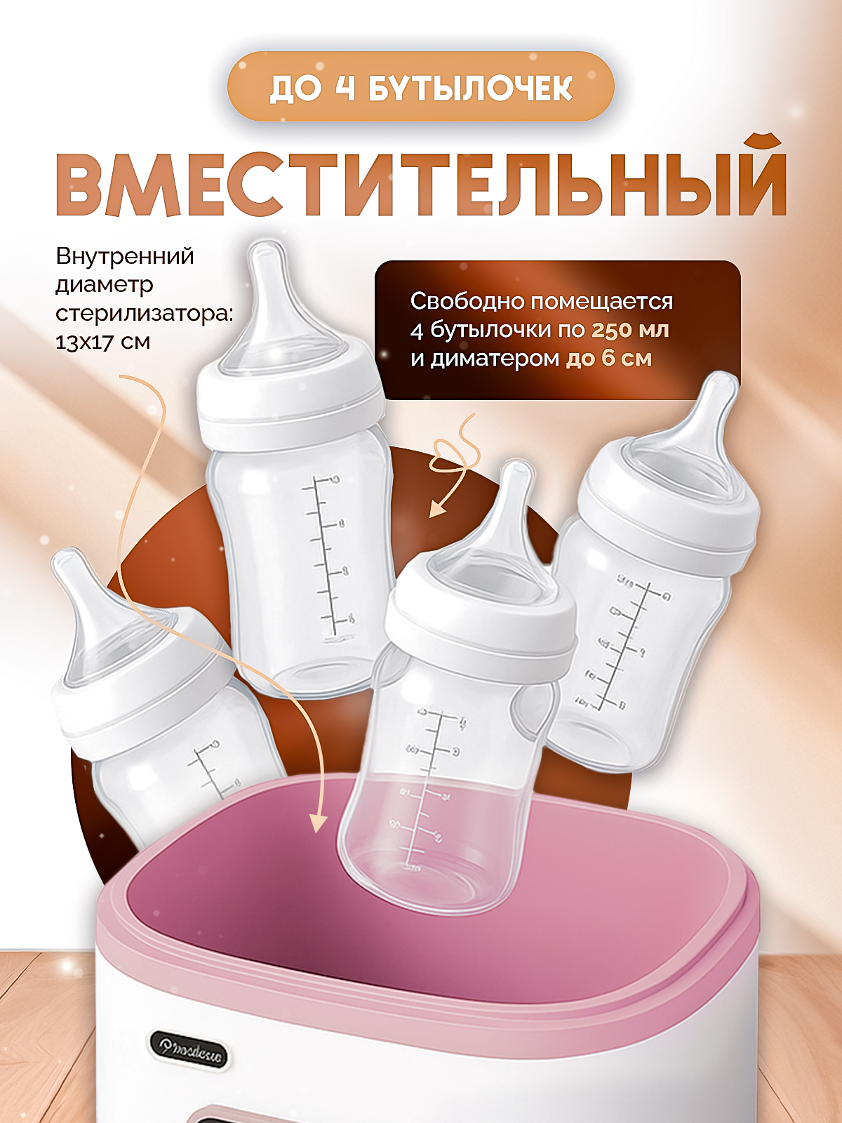 Подогреватель, стерилизатор SHARKTOYS - фото 7