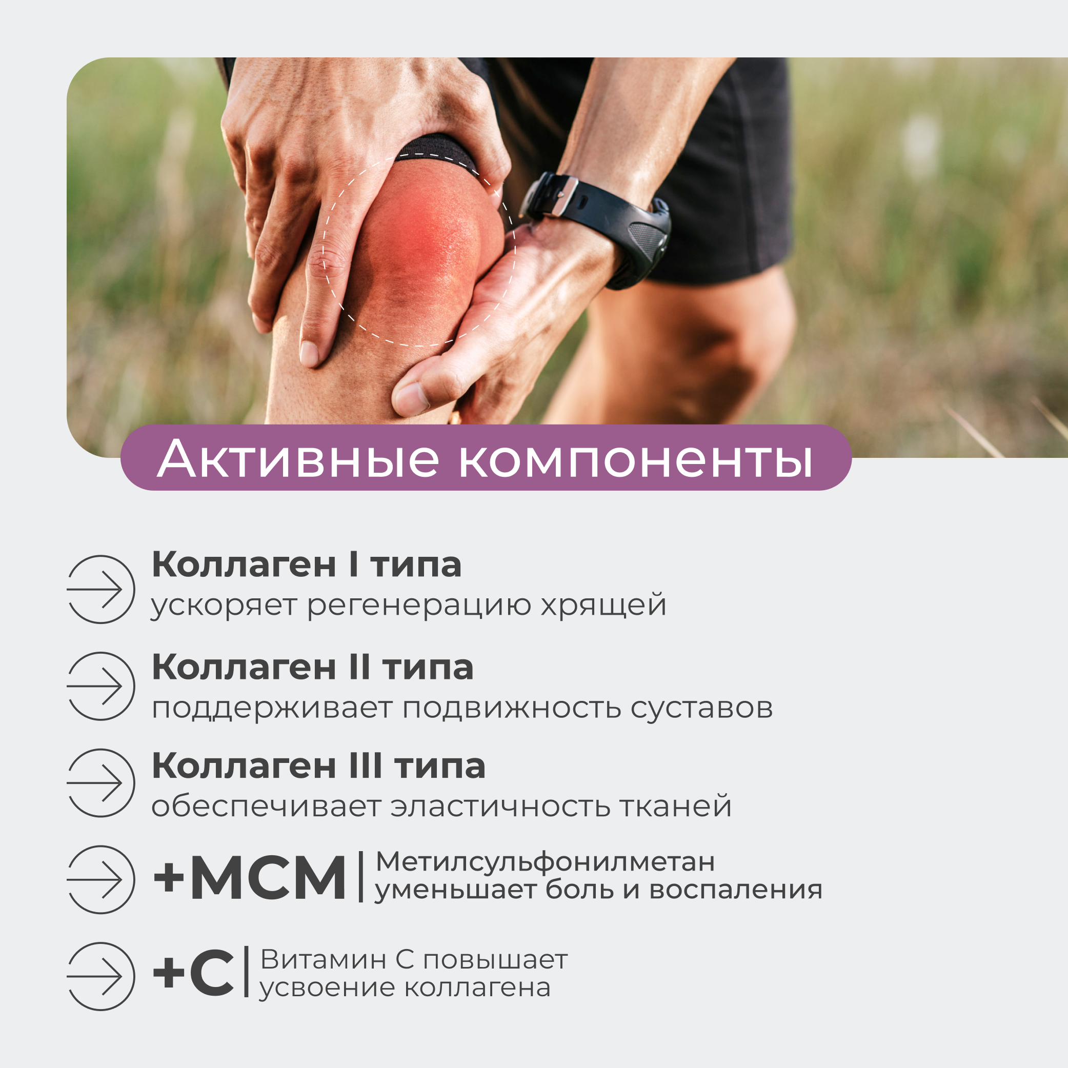 Пептидный коллаген LeafToGo для суставов и связок 120 капсул - фото 2