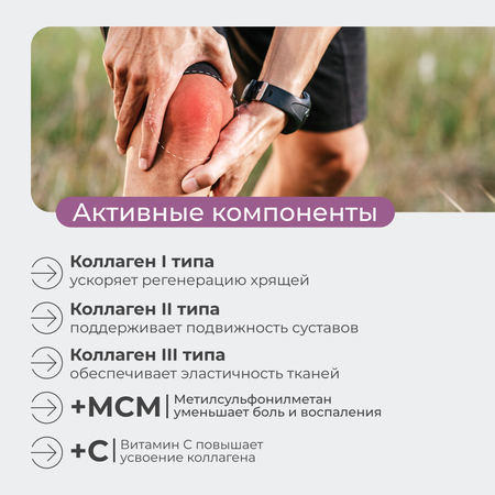Пептидный коллаген LeafToGo для суставов и связок 120 капсул