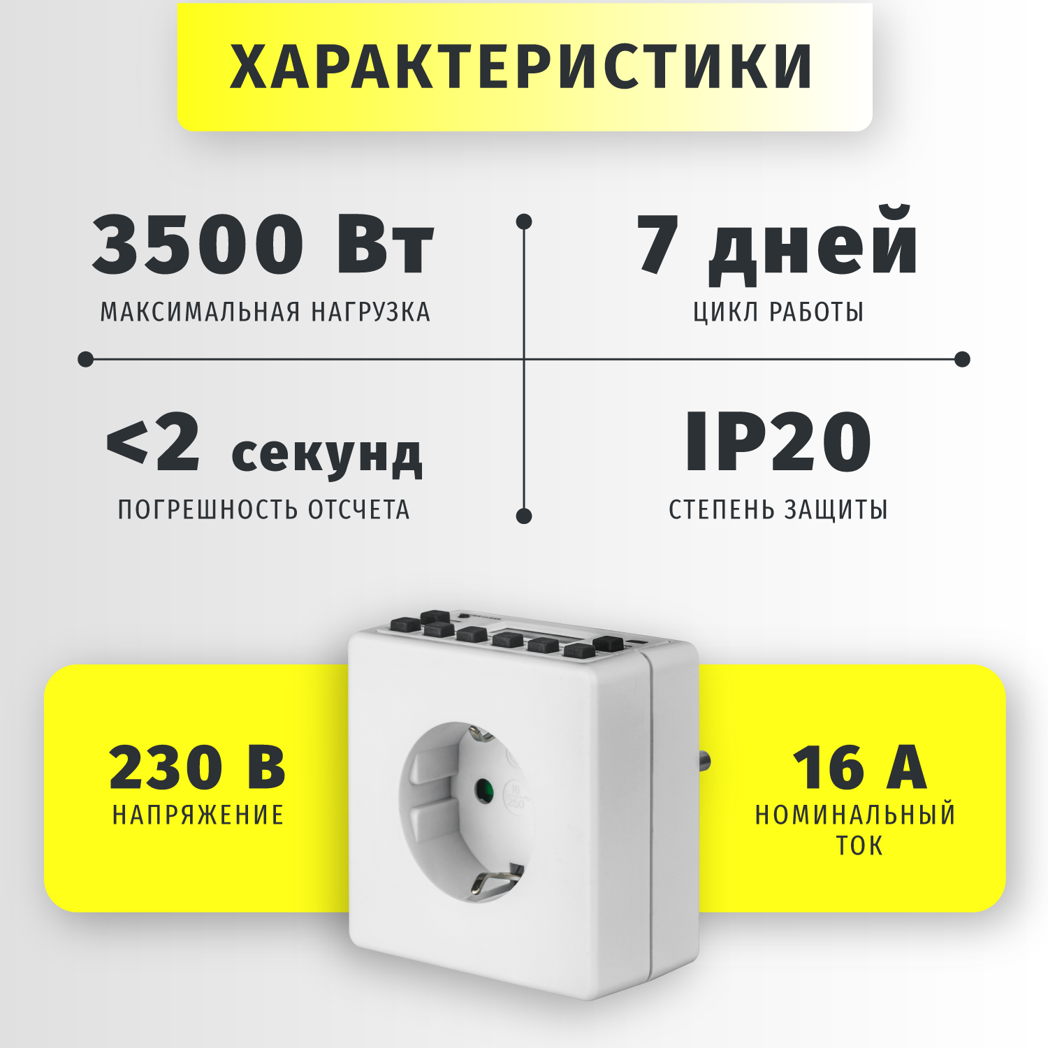 Розеточный таймер электронный Navigator недельный с жк-диспеем - фото 5