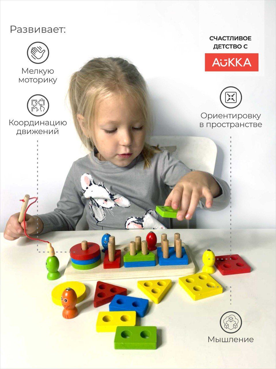 Игрушка AUKKA сортер - фото 2