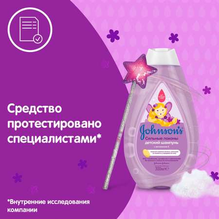 Шампунь Johnsons Сильные локоны 300 мл