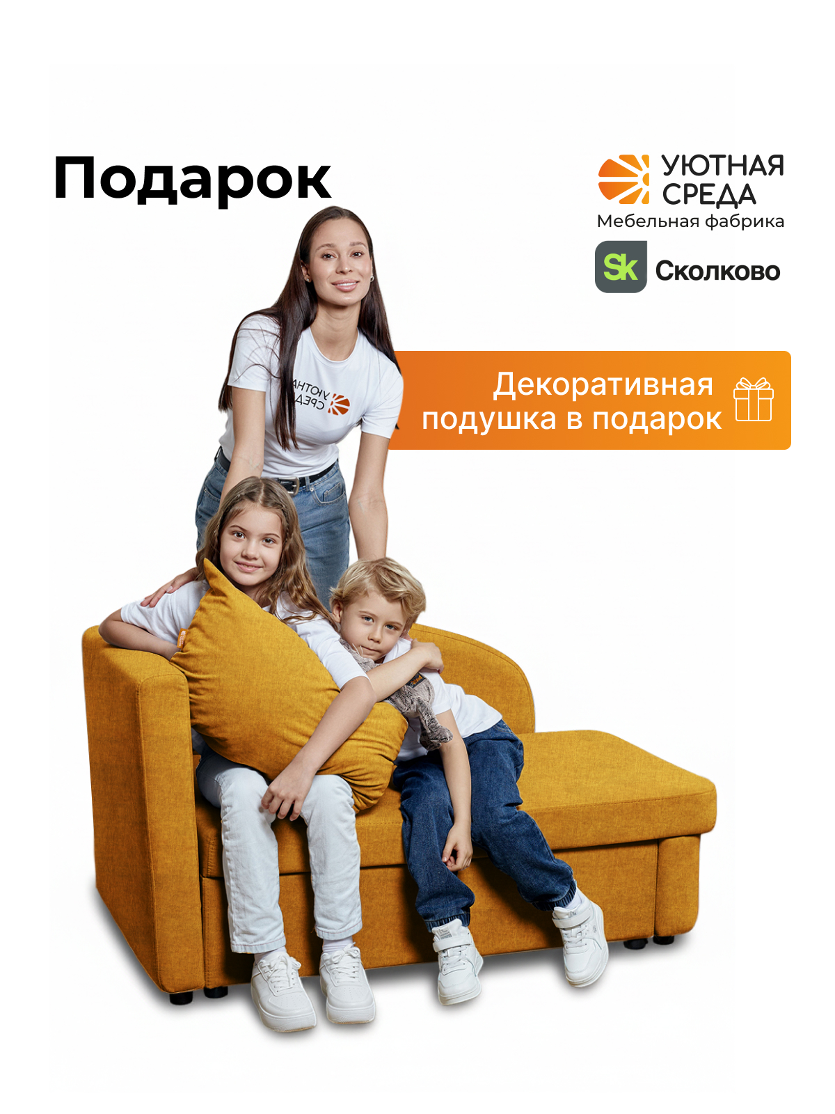 Диван Уютная среда раскладной рогожка желтый лев желтый - фото 15