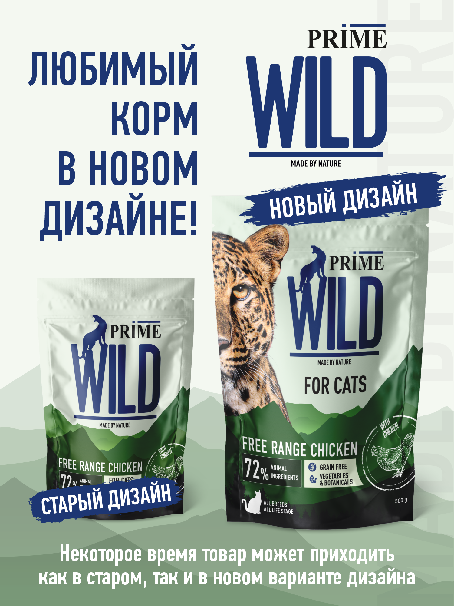 Корм для кошек и котят сухой Prime WILD беззерновой на курице 500г - фото 12
