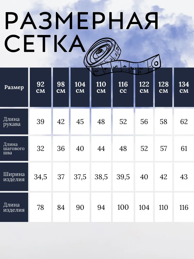 Комбинезон ILVES ILV-A-180/2 - фото 4