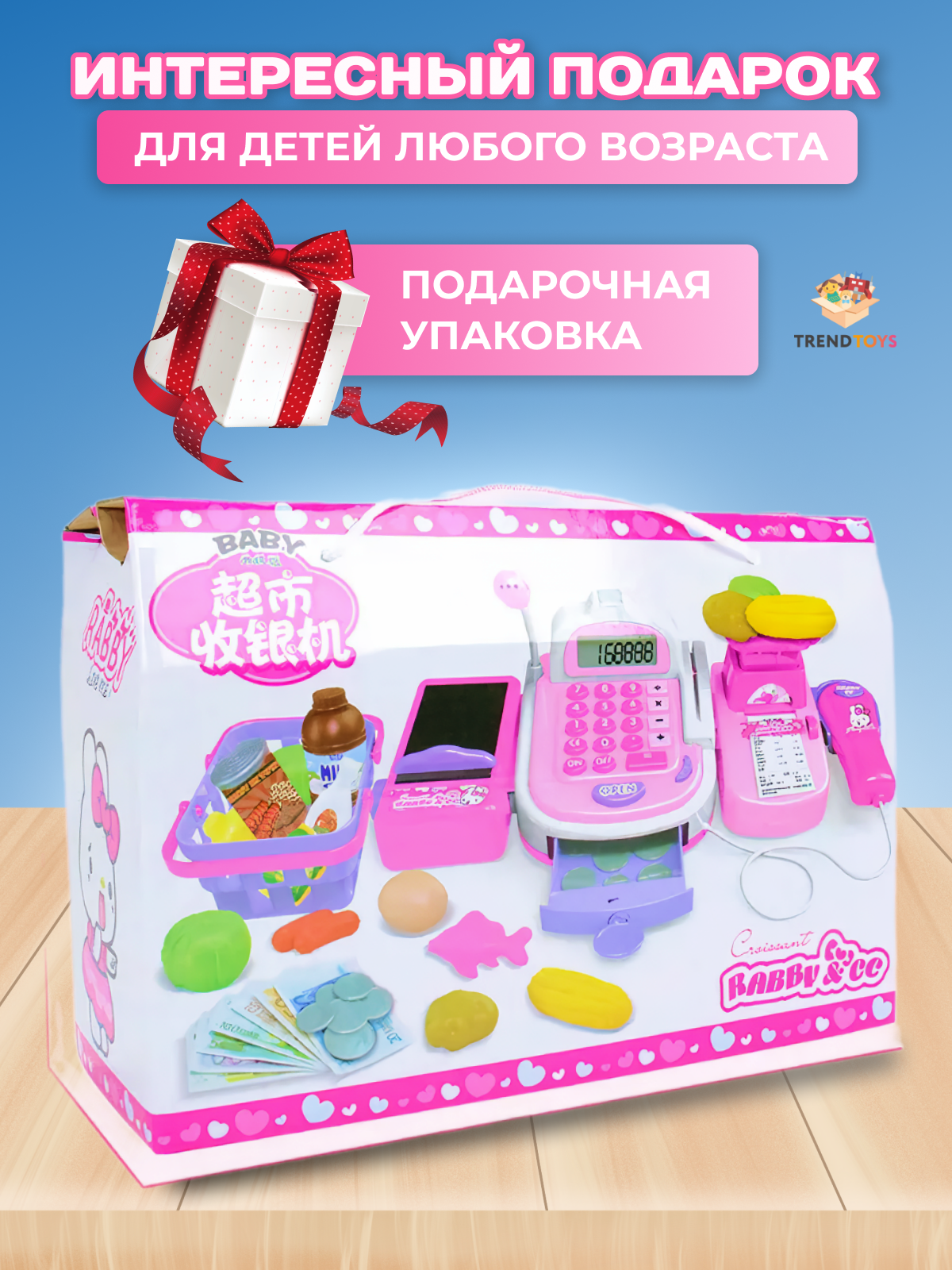 Игровой набор TrendToys касса, продукты - фото 10