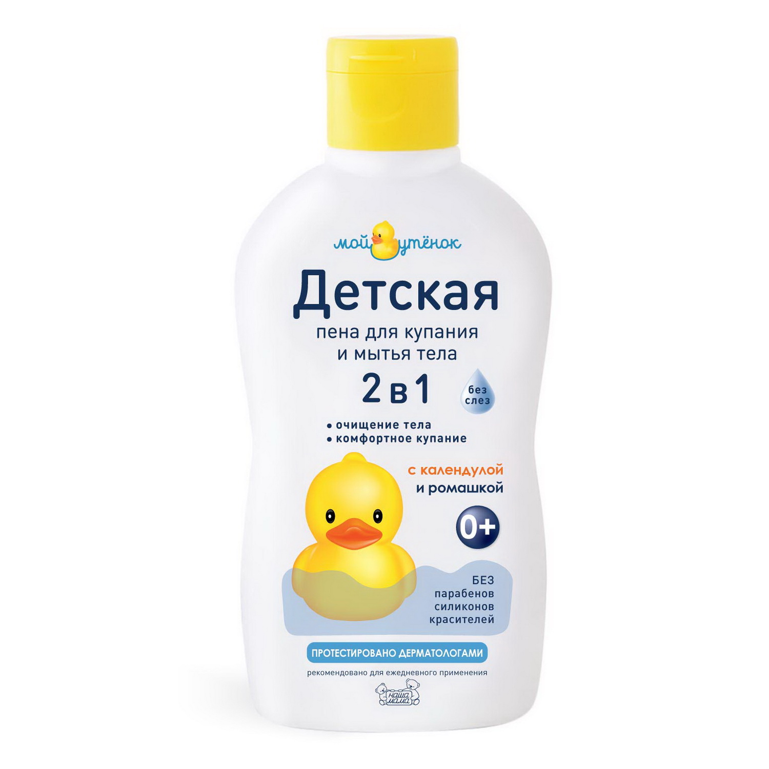 Набор средств Мой утенок 2в1 шампунь+пена - фото 10