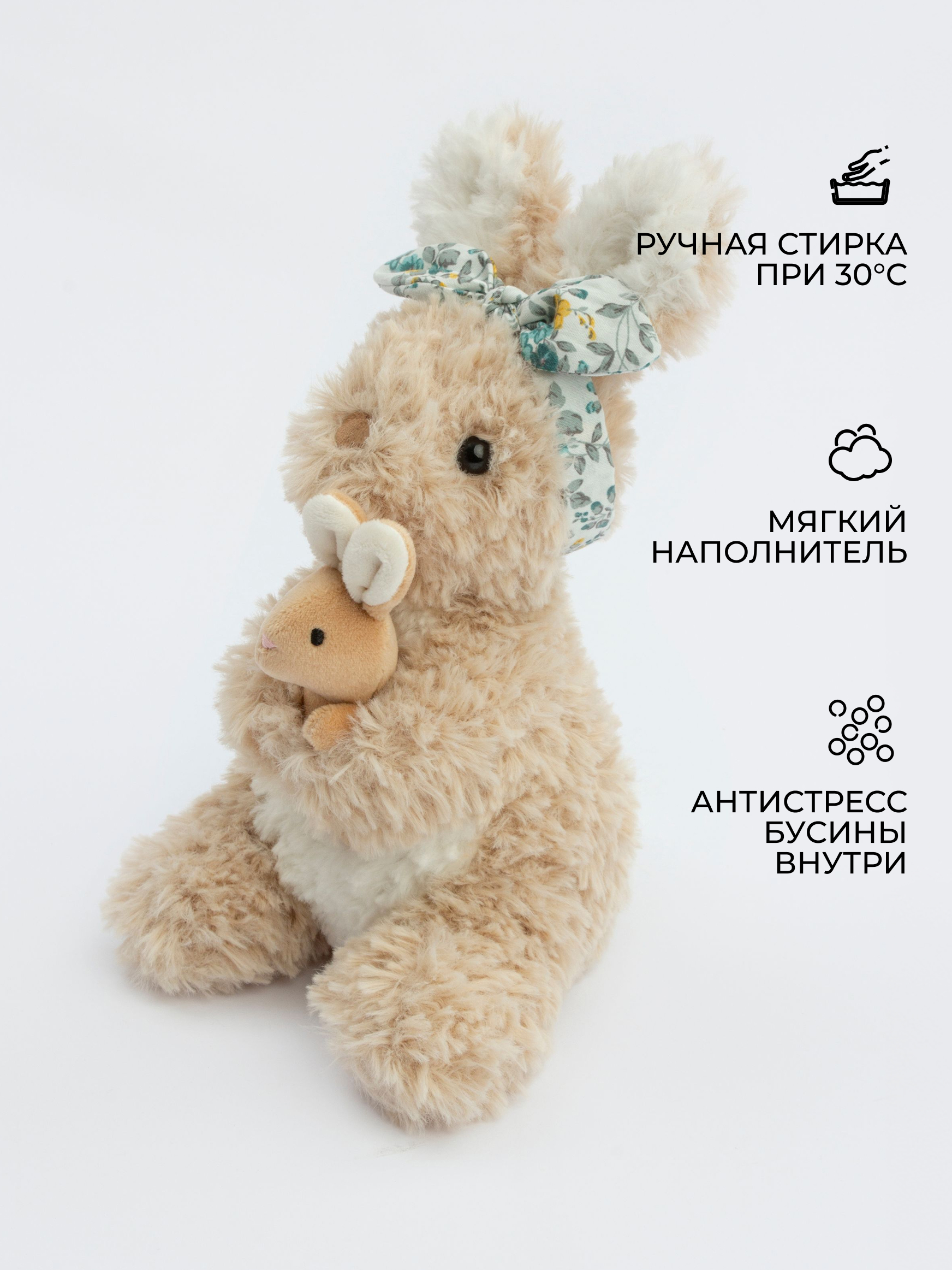 Мягкая игрушка GULLIVER toys Зайка мама, 19 см - фото 2