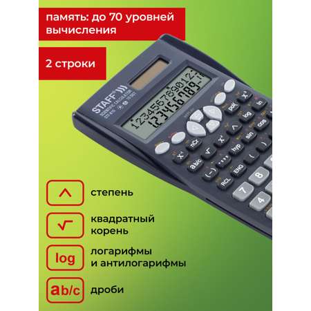 Калькулятор Staff инженерный